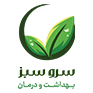سرو سبز - بهداشت و درمان